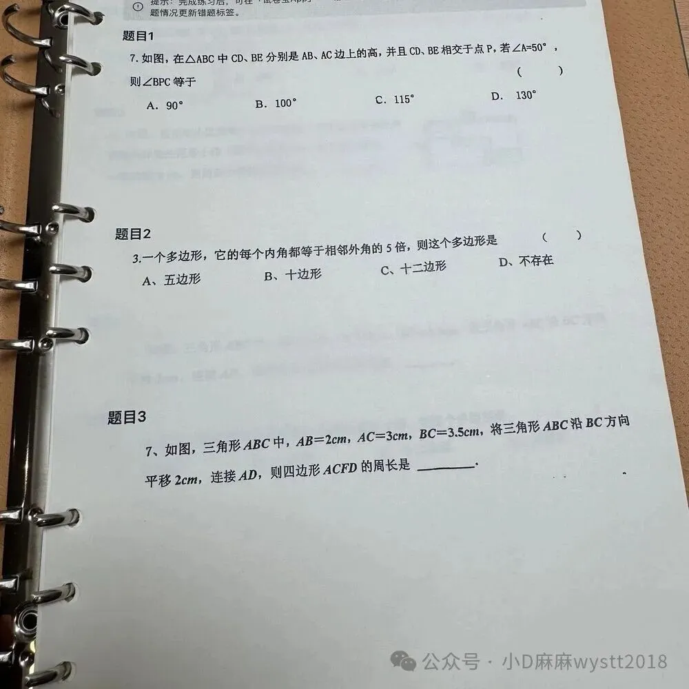 试卷宝双十一(已开团)即买即用!买1年送4个月!买2年送6个月!刷真题,整理错题,攻略错题知识点! 第26张