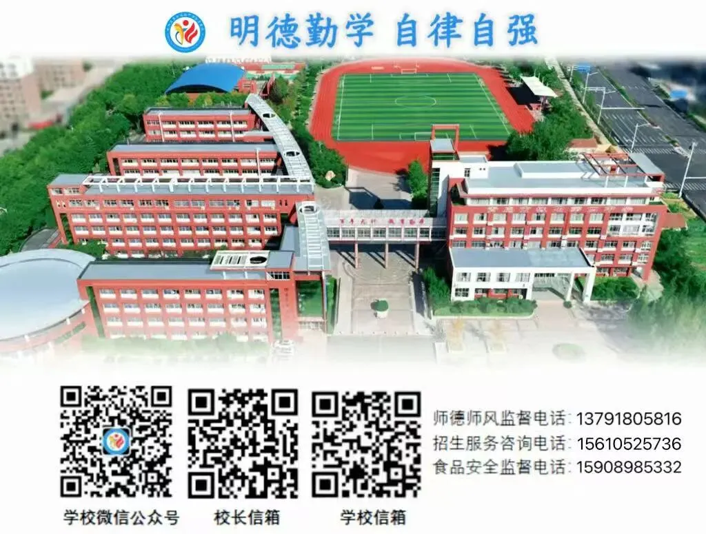 【精致管理双提升】凝心巧干备中考,精准施策向未来——城阳区实验二中教育集团文阳路校区九年级全体教师会 第27张