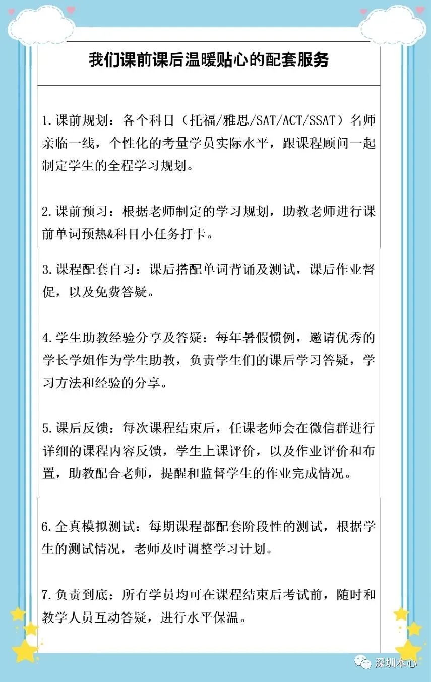 本心备考学员分享:从中考转轨深国交 第2张 本心备考学员分享:从中考转轨深国交 第2张