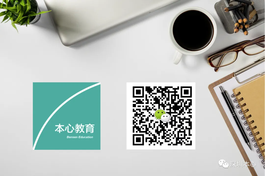 本心备考学员分享:从中考转轨深国交 第4张 本心备考学员分享:从中考转轨深国交 第4张