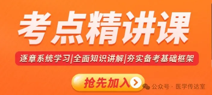 提前练!2026卫生初中级职称考试机考模拟系统已上线 第15张