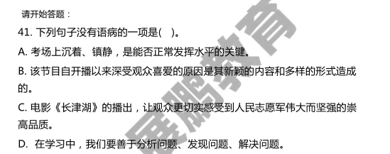 真题炸出26年考编新风向!两会新词扎堆进笔试,这套卷子信息量太大! 第2张 真题炸出26年考编新风向!两会新词扎堆进笔试,这套卷子信息量太大! 第2张