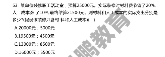 真题炸出26年考编新风向!两会新词扎堆进笔试,这套卷子信息量太大! 第4张 真题炸出26年考编新风向!两会新词扎堆进笔试,这套卷子信息量太大! 第4张