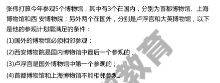 真题炸出26年考编新风向!两会新词扎堆进笔试,这套卷子信息量太大! 第5张 真题炸出26年考编新风向!两会新词扎堆进笔试,这套卷子信息量太大! 第5张