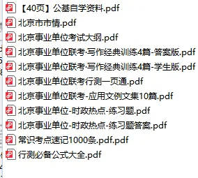 真题炸出26年考编新风向!两会新词扎堆进笔试,这套卷子信息量太大! 第9张 真题炸出26年考编新风向!两会新词扎堆进笔试,这套卷子信息量太大! 第9张