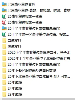 真题炸出26年考编新风向!两会新词扎堆进笔试,这套卷子信息量太大! 第10张 真题炸出26年考编新风向!两会新词扎堆进笔试,这套卷子信息量太大! 第10张