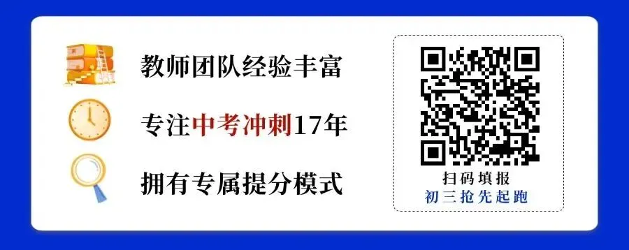 资料分享|2026深圳初三34校联考真题及答案已更新! 第11张