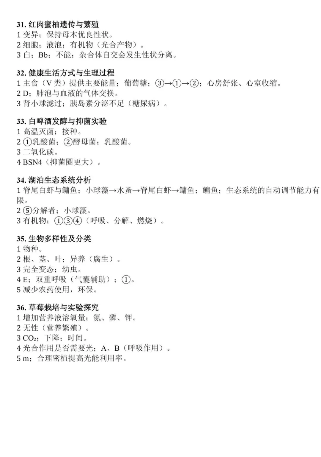 2025年青岛八年级地生会考真题&各区模考真题(含答案,附近五年汇总) 第59张