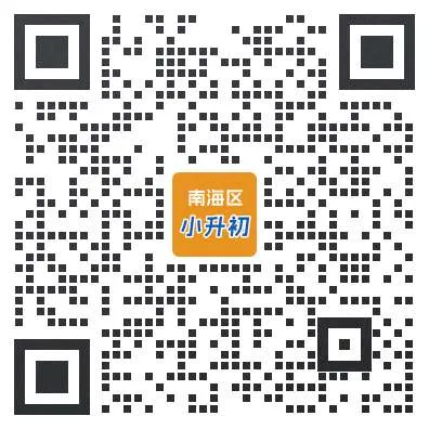 幼升小/小升初/中考报名即将开启!不要错过! 第5张