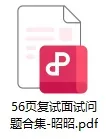 【医学复试资料包】(免费领)真题+英语+简历+文献! 第8张