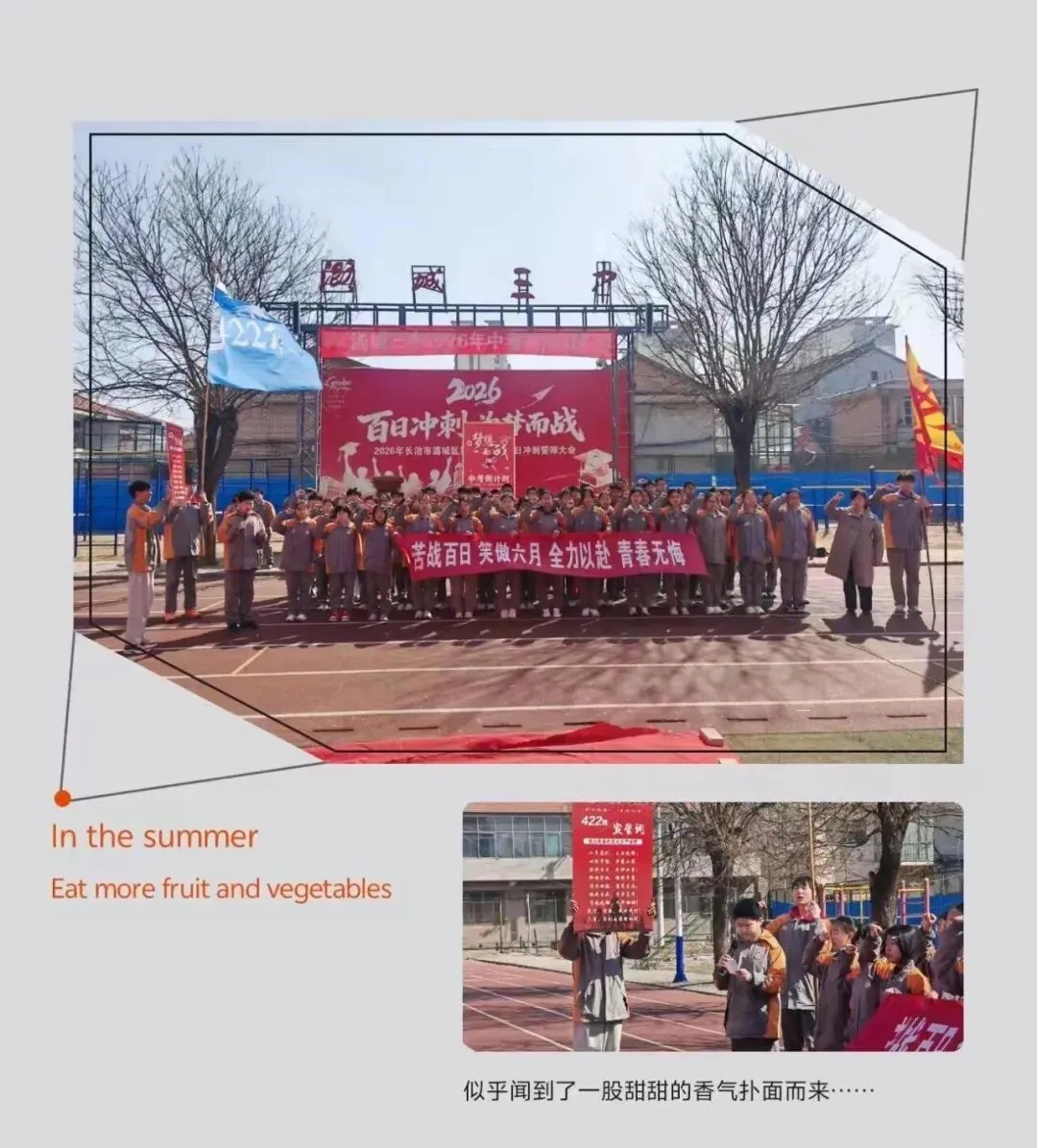 百日砺剑,逐梦中考|潞城三中2026年中考百日动员大会圆满举行 第48张 百日砺剑,逐梦中考|潞城三中2026年中考百日动员大会圆满举行 第48张