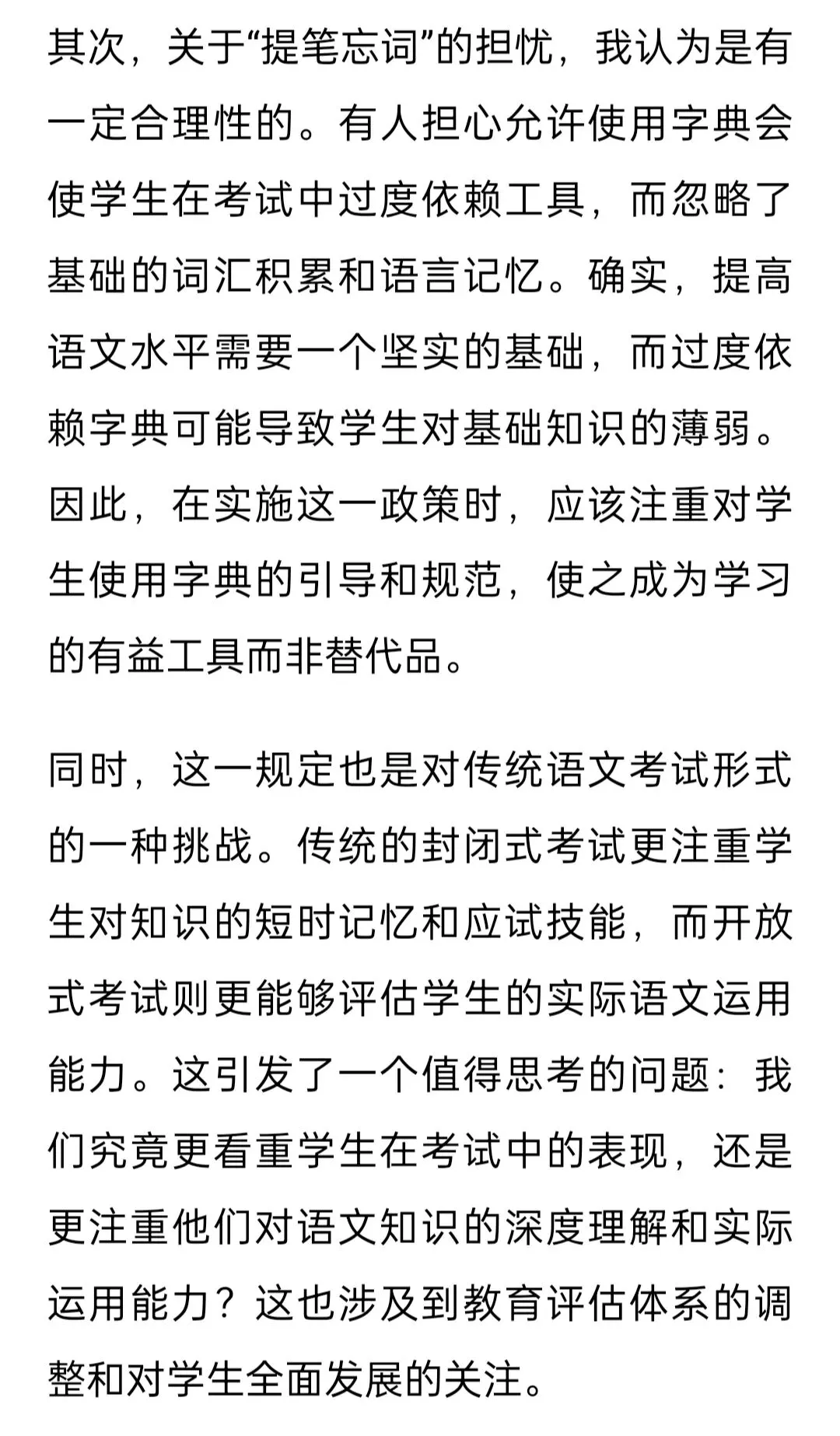 公安联考面试历年真题(1) 第3张