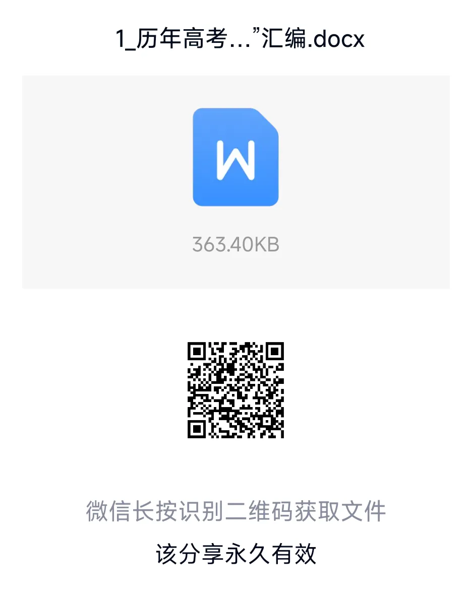 历年高考真题“摆线运动”汇编 第1张