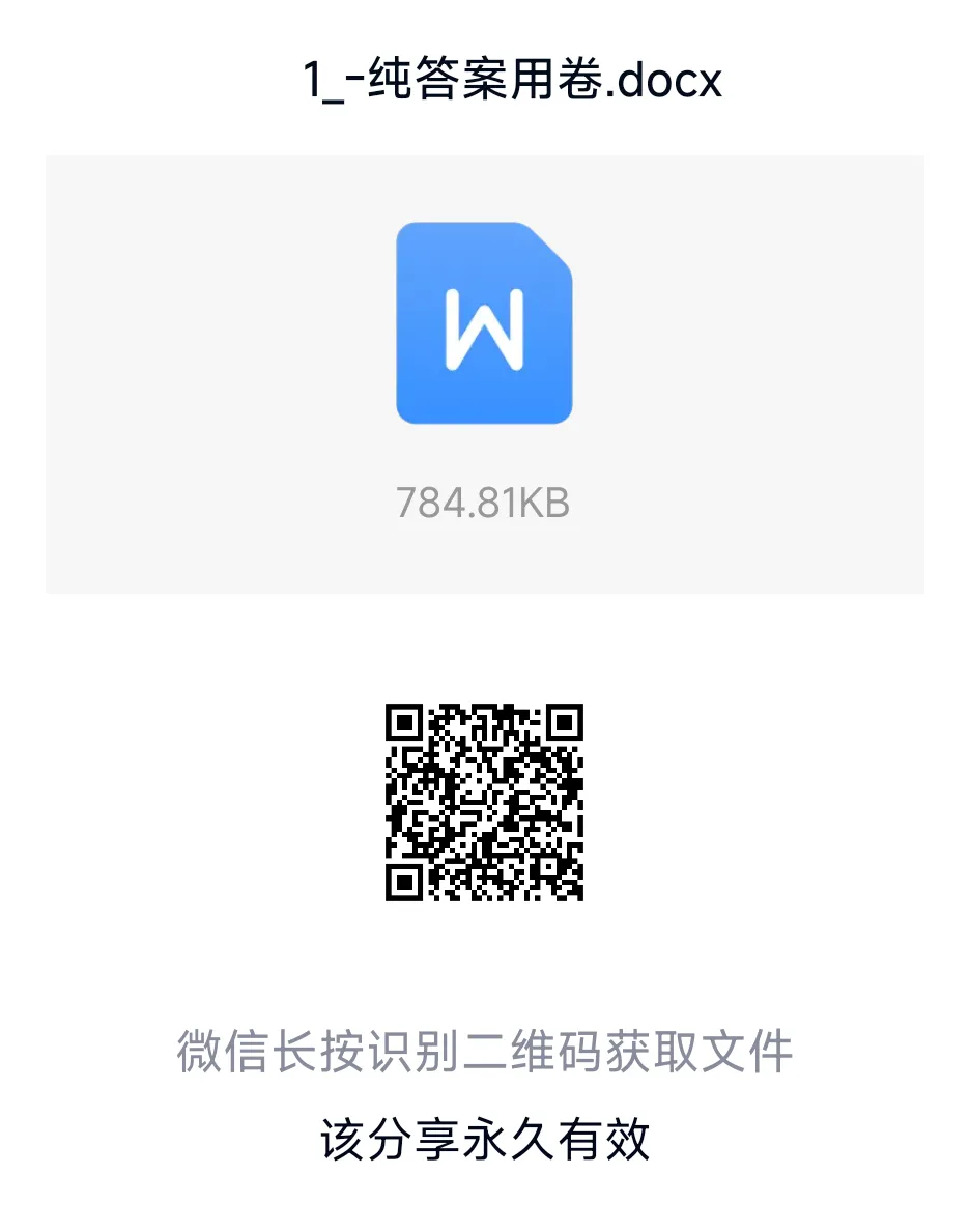 历年高考真题“摆线运动”汇编 第2张