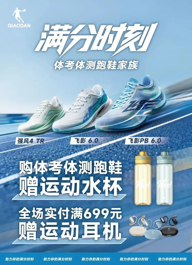 中考体测鞋,乔丹 安踏 特步 361°首选 第1张 中考体测鞋,乔丹 安踏 特步 361°首选 第1张