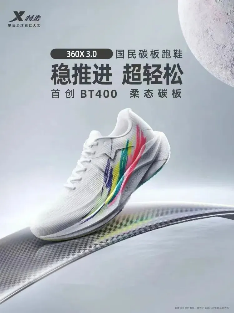 中考体测鞋,乔丹 安踏 特步 361°首选 第3张 中考体测鞋,乔丹 安踏 特步 361°首选 第3张