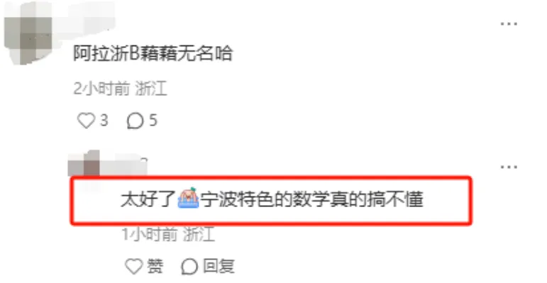 据说今年中考命题宁波要出手了?哪一门最难? 第6张