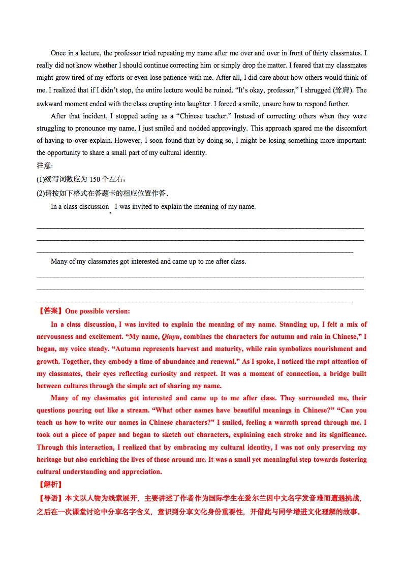 近五年2021-2025高考英语真题分类汇编,收藏打印! 第3张