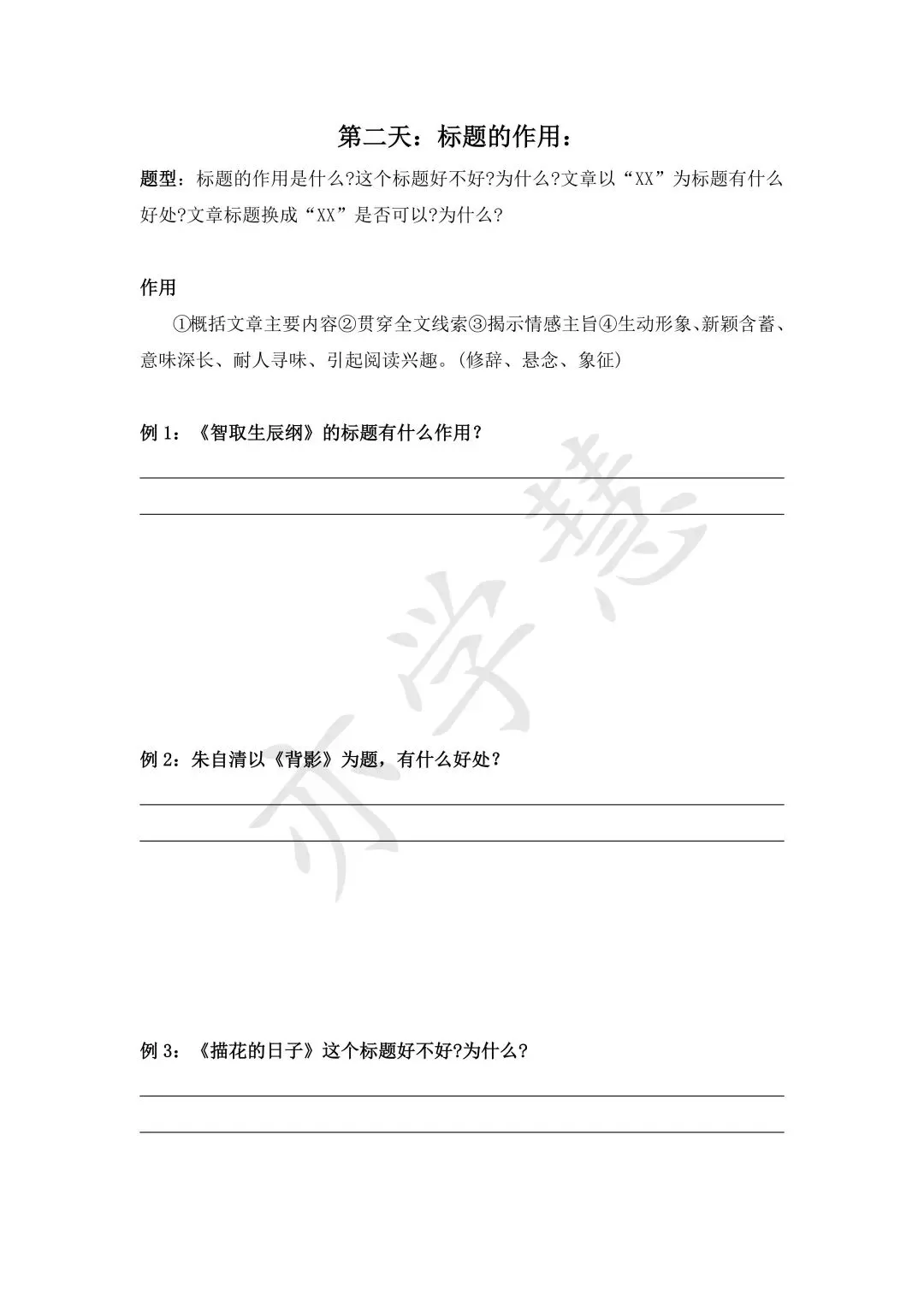 亦学慧教研启新|精研月考模考与重难点,蓄力新学期成长 第11张 亦学慧教研启新|精研月考模考与重难点,蓄力新学期成长 第11张