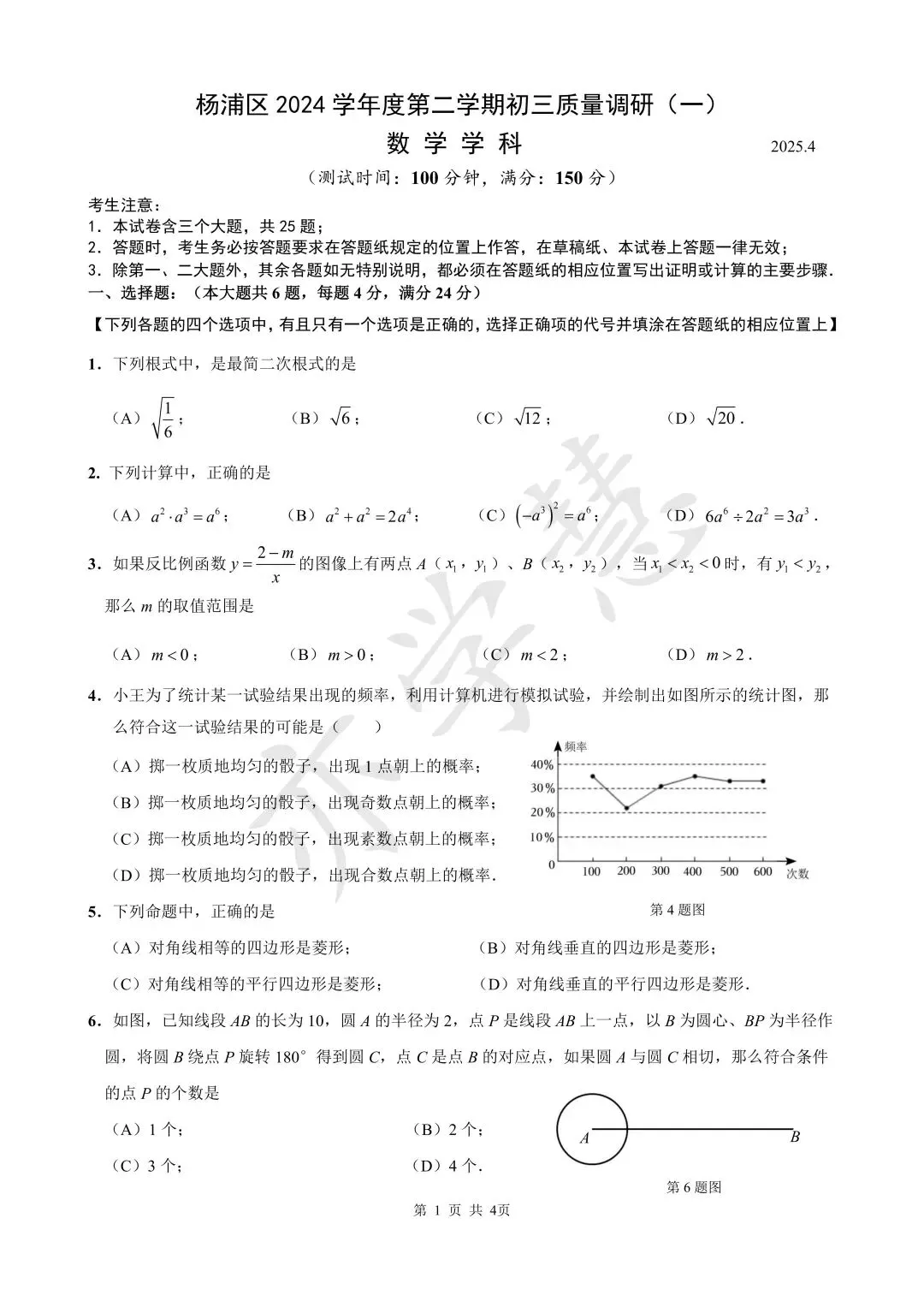 亦学慧教研启新|精研月考模考与重难点,蓄力新学期成长 第29张 亦学慧教研启新|精研月考模考与重难点,蓄力新学期成长 第29张