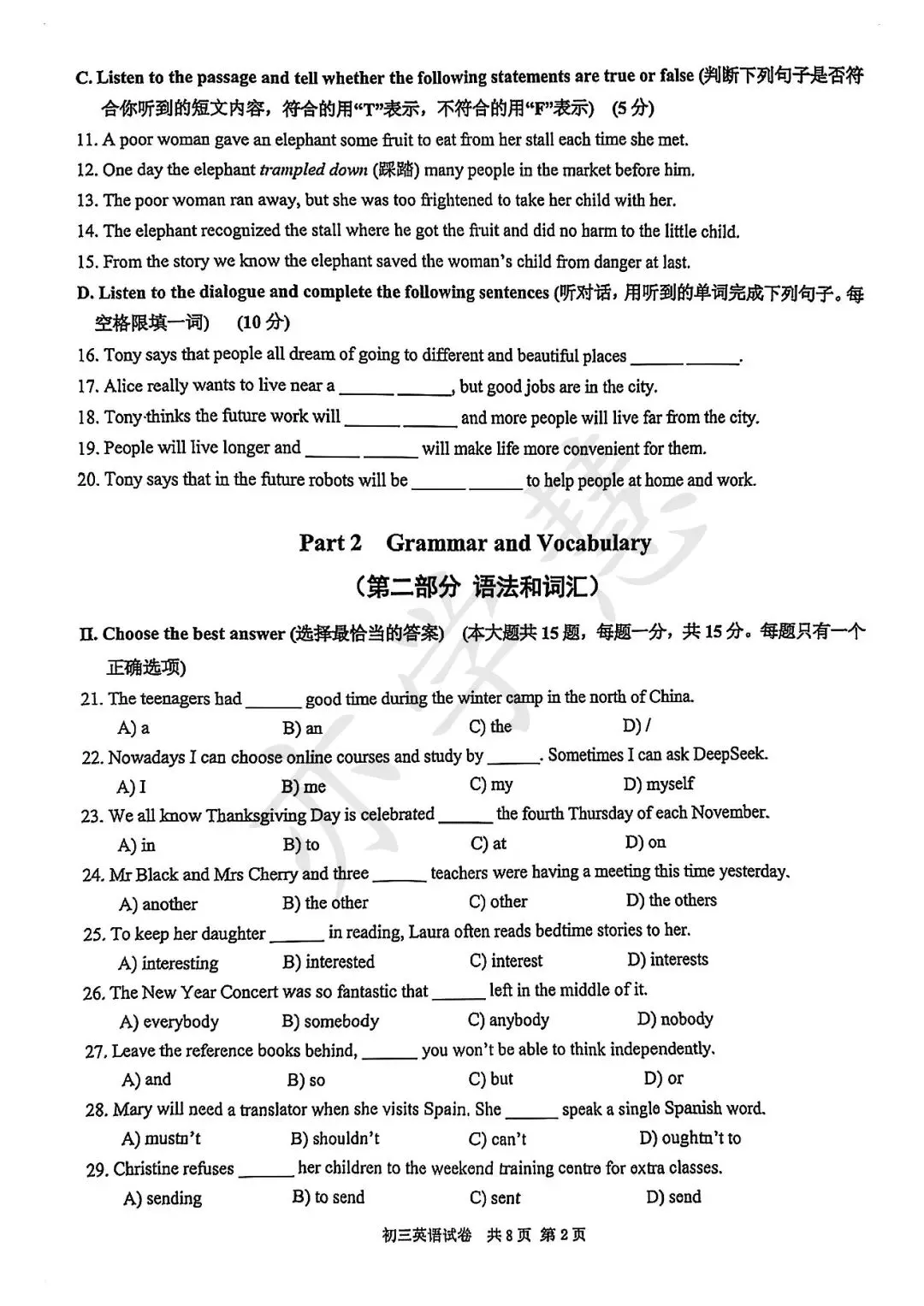 亦学慧教研启新|精研月考模考与重难点,蓄力新学期成长 第40张 亦学慧教研启新|精研月考模考与重难点,蓄力新学期成长 第40张