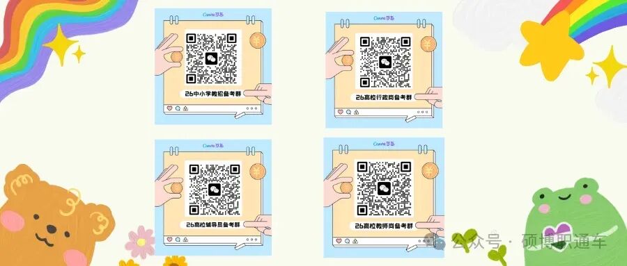 【真题分享】苏州工艺美术职业技术学院丨行政管理岗笔试真题2024年+ 第1张