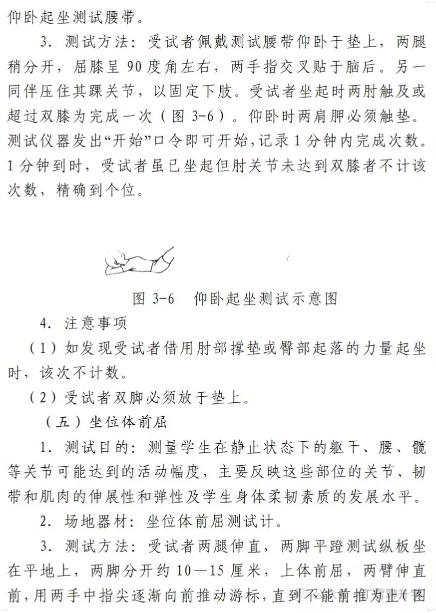 一文读懂青岛体育中考!附青岛中考体育评分标准 第8张
