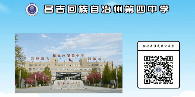 百日砺剑冲中考 青春无悔创佳绩——昌吉州第四中学2026届中考百日誓师大会圆满举行 第20张 百日砺剑冲中考 青春无悔创佳绩——昌吉州第四中学2026届中考百日誓师大会圆满举行 第20张