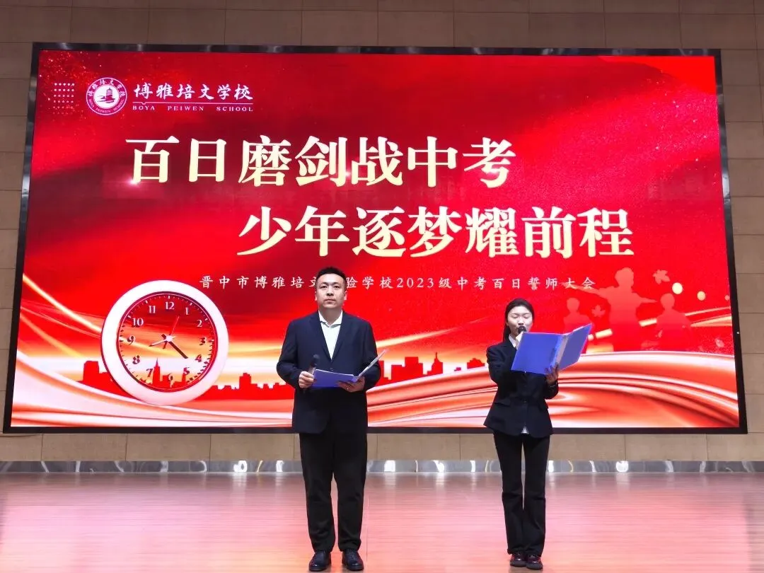 凝心聚力·决胜中考——初中部中考冲刺动员大会 第8张 凝心聚力·决胜中考——初中部中考冲刺动员大会 第8张