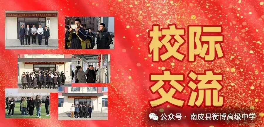心有凌云志 百日踏歌行 | 2026中考倒计时100天誓师大会 第58张