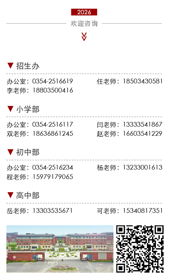 凝心聚力·决胜中考——初中部中考冲刺动员大会 第58张 凝心聚力·决胜中考——初中部中考冲刺动员大会 第58张