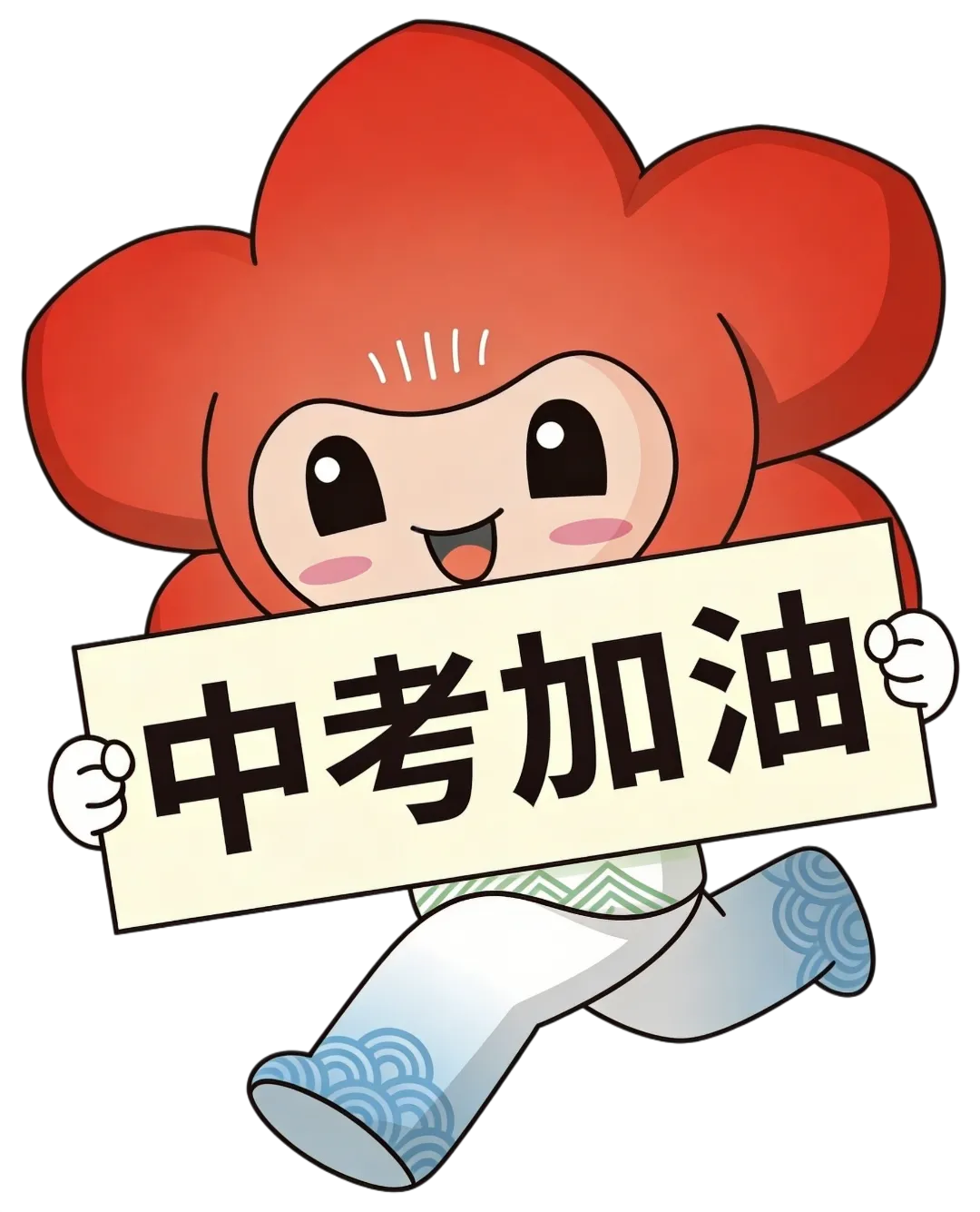 中考倒计时100天!写给轮山的孩子,也写给附校的少年 第9张