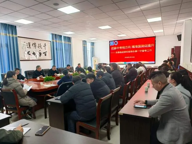 把握中考明方向,精准分析促提升丨永泰县进修校视导永泰一中备考工作 第8张