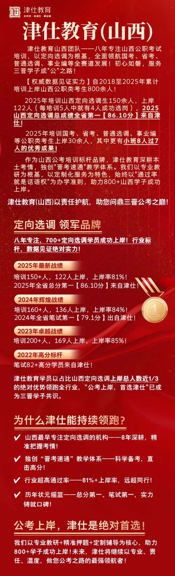 考前突击!山西省考丨选调申论真题高分作答 第39张