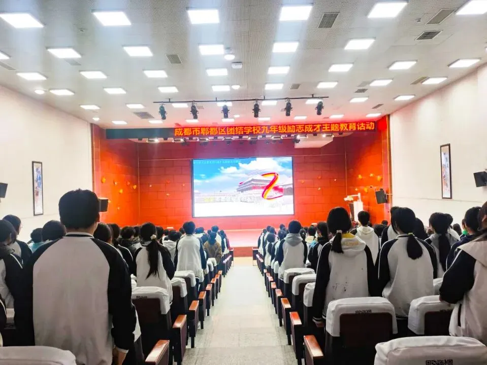 百日磨剑,逐梦中考——团结学校九年级誓师大会 第21张 百日磨剑,逐梦中考——团结学校九年级誓师大会 第21张