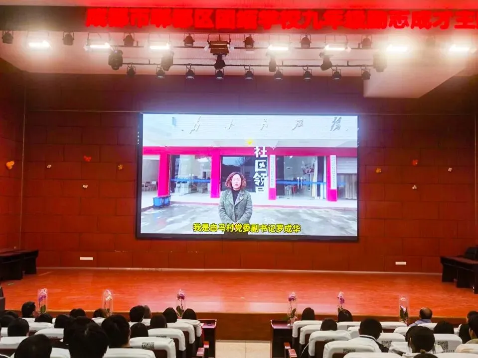 百日磨剑,逐梦中考——团结学校九年级誓师大会 第42张 百日磨剑,逐梦中考——团结学校九年级誓师大会 第42张
