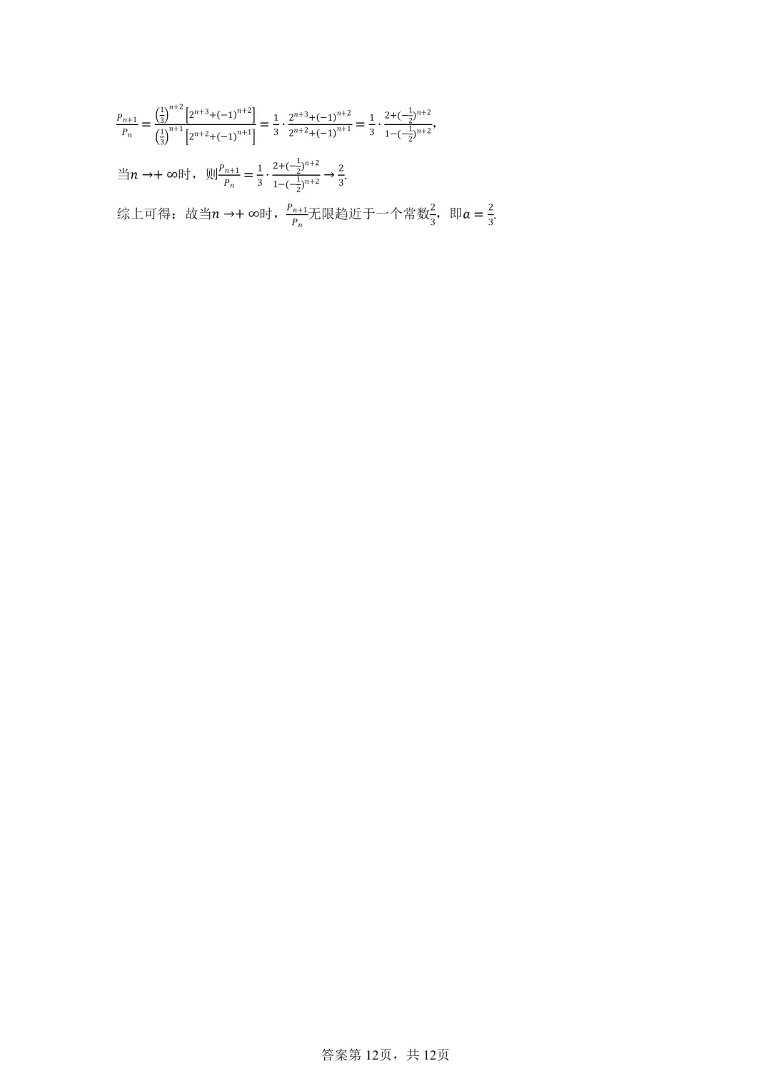 山东济宁市2026年高考第一次模拟考试数学试题 第16张 山东济宁市2026年高考第一次模拟考试数学试题 第16张