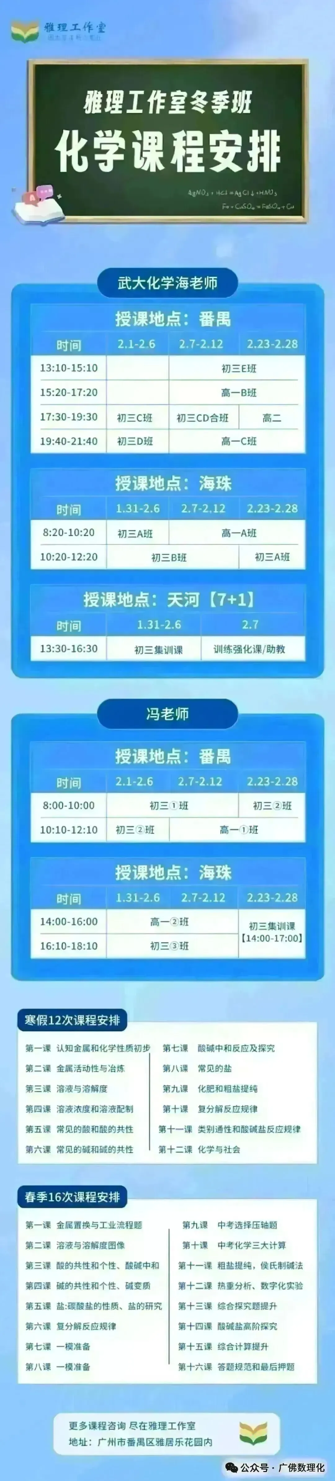 2026年广州中考体育什么时候考? 第11张