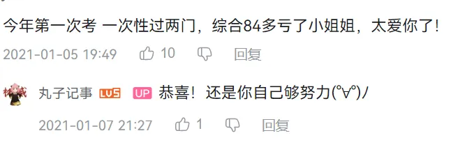 AI 备战国考:比对下校考题库、往年真题和国考大纲 第17张