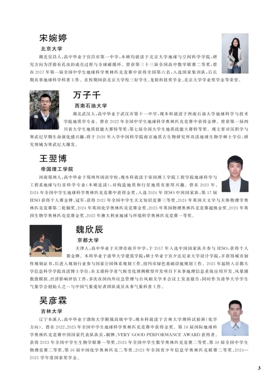 【从每一寸土地,到每一颗繁星】真题解析编者的竞赛感悟与成长之旅 第14张