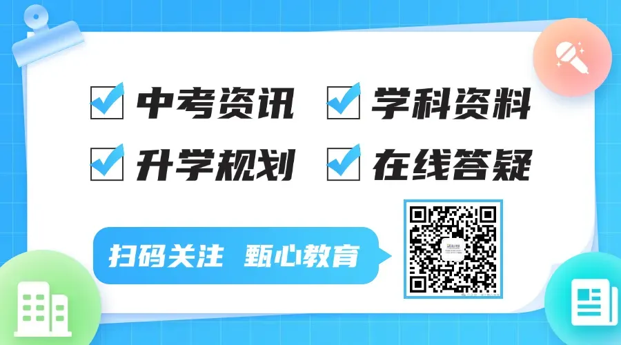 2026 年浙江中考新政・湖州(吴兴区) 第2张