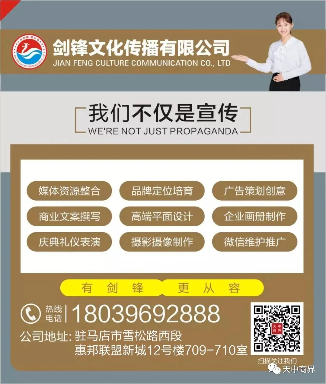 剑指中考,不负韶华!平舆六中隆重举行中考百日誓师大会 第21张