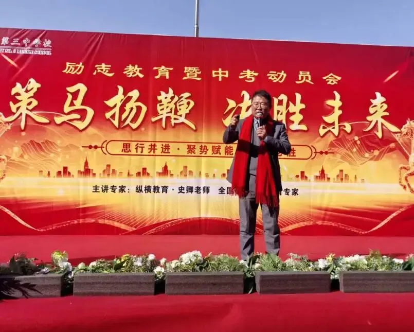 策马扬鞭 决胜未来——交口县第三中学校中考百日誓师大会 第85张 策马扬鞭 决胜未来——交口县第三中学校中考百日誓师大会 第85张