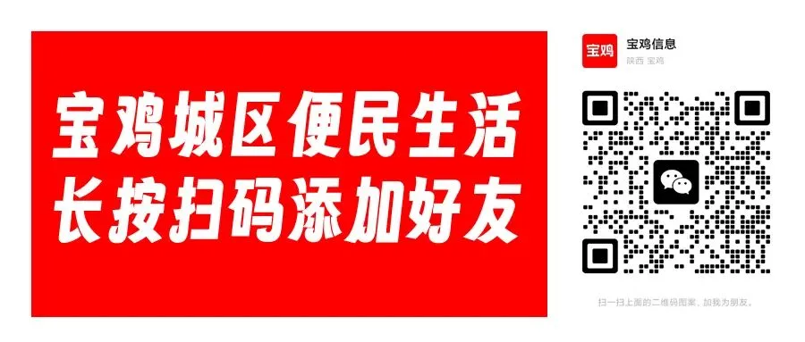 2026年中考随迁子女养老保险审核,宝鸡全市可同城通办! 第3张 2026年中考随迁子女养老保险审核,宝鸡全市可同城通办! 第3张