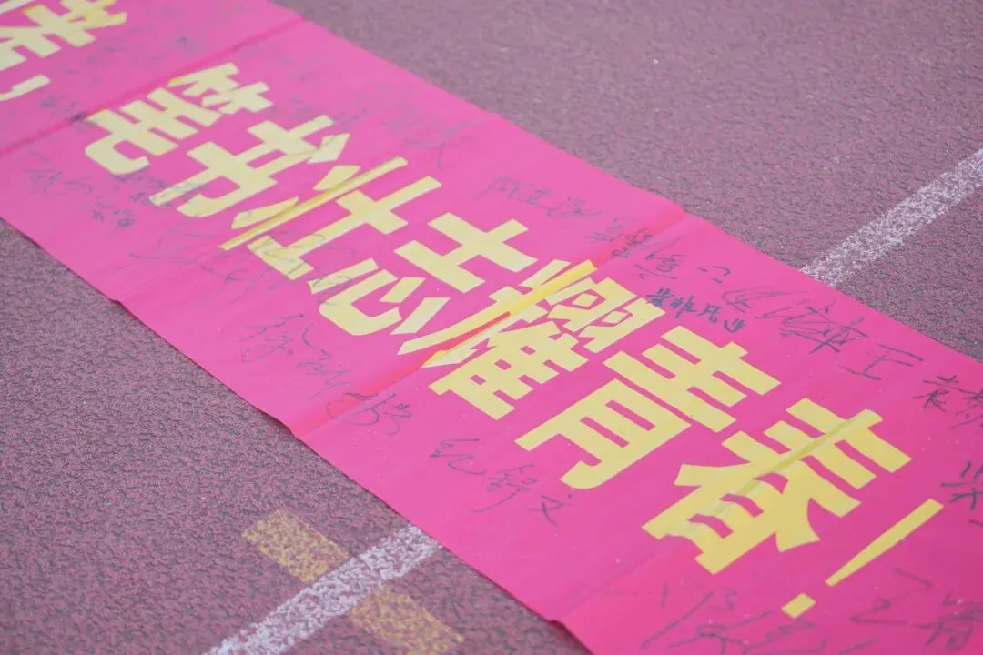 奋战中考·圆梦六月——学正中学2026届初三中考动员大会隆重举行 第34张 奋战中考·圆梦六月——学正中学2026届初三中考动员大会隆重举行 第34张