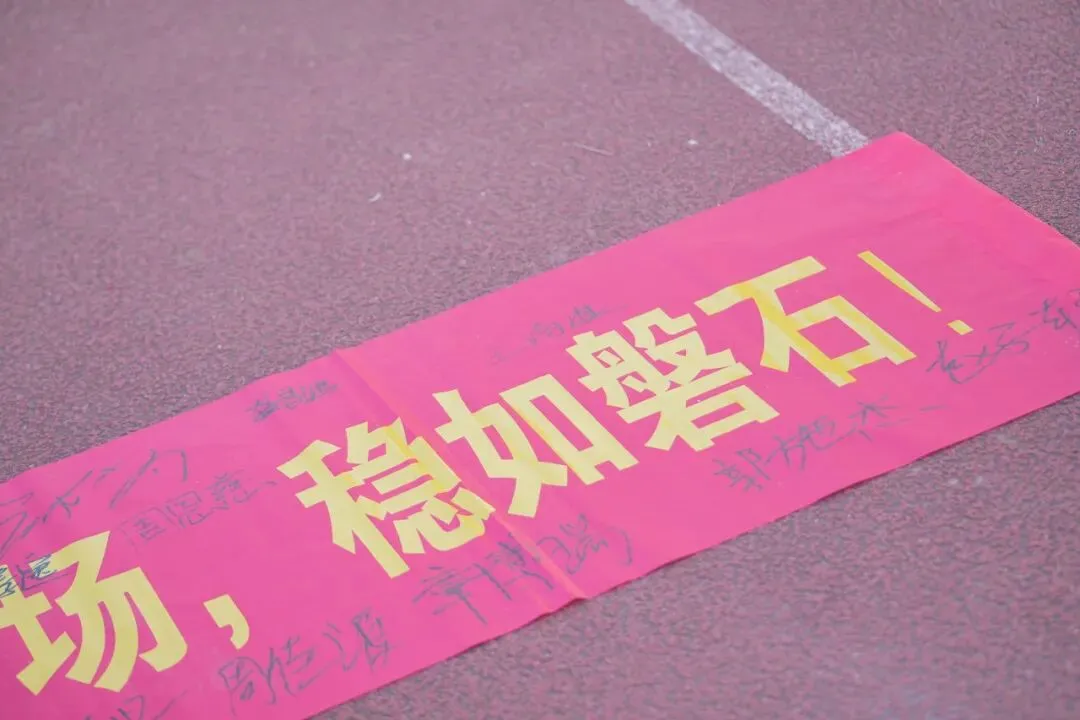 奋战中考·圆梦六月——学正中学2026届初三中考动员大会隆重举行 第36张 奋战中考·圆梦六月——学正中学2026届初三中考动员大会隆重举行 第36张