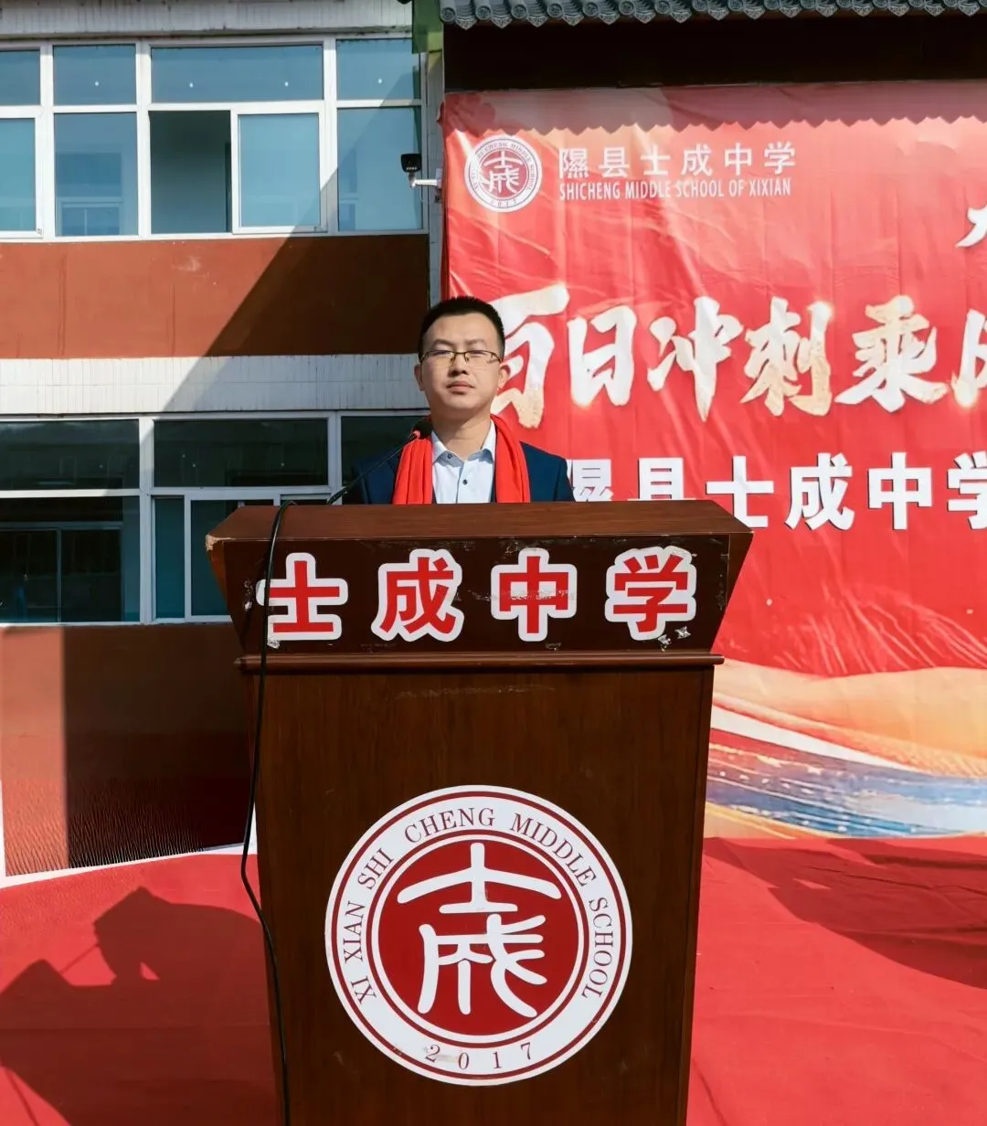 百日誓师 青春宣言|士成中学2026年中考百日誓师大会 第51张