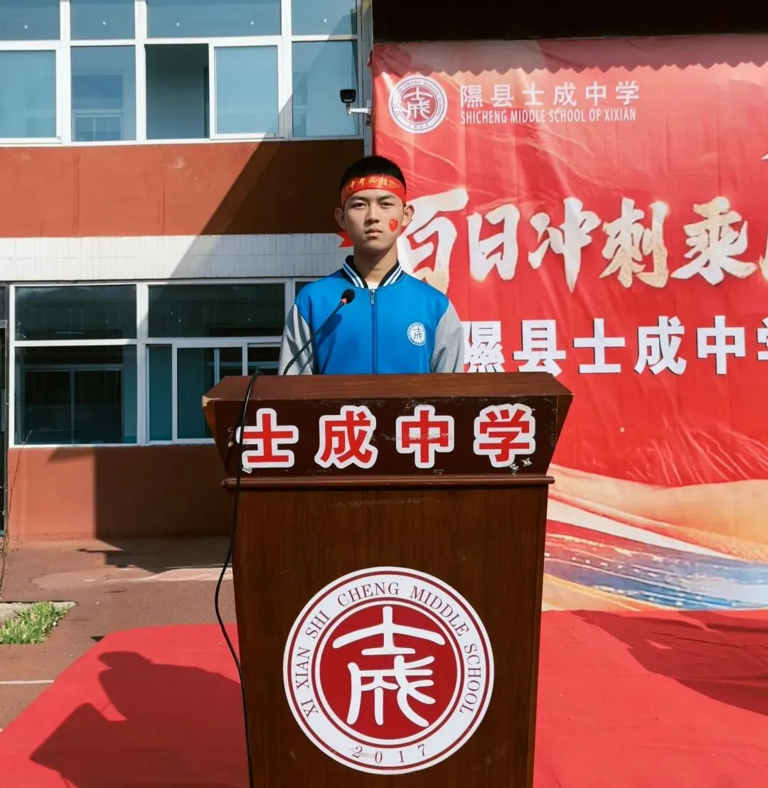 百日誓师 青春宣言|士成中学2026年中考百日誓师大会 第56张