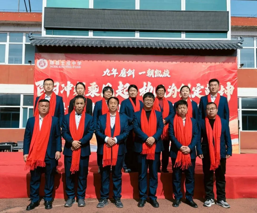 百日誓师 青春宣言|士成中学2026年中考百日誓师大会 第127张