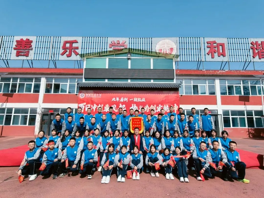 百日誓师 青春宣言|士成中学2026年中考百日誓师大会 第128张